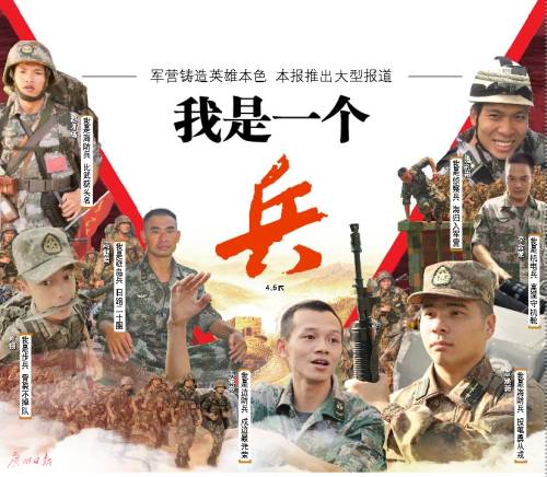 "我是一个兵"!今天,向这些大国守护者致敬!