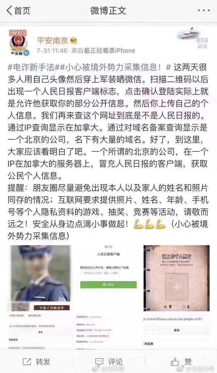 “穿上军装”之大反转：票圈二维码到底靠谱吗