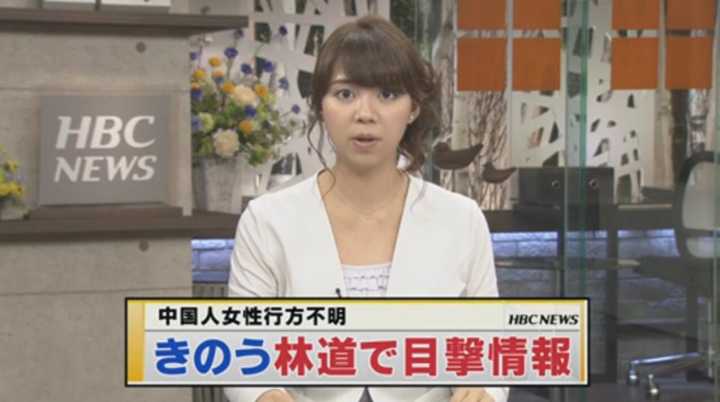 日媒：在日“失联”90后中国女教师疑似现身北海道阿寒湖