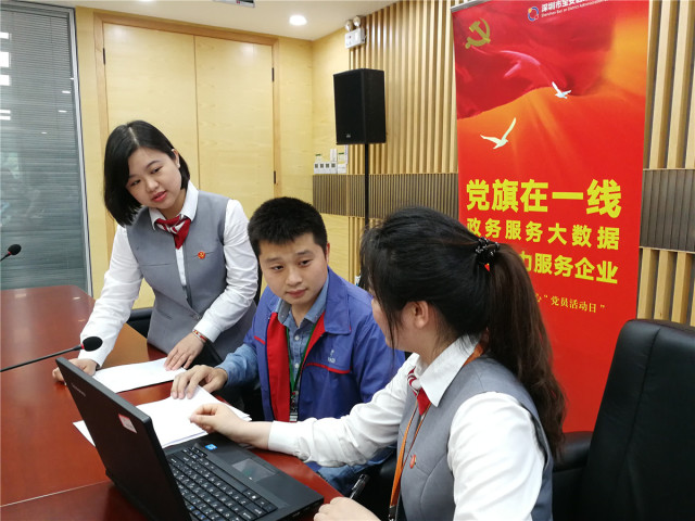 宝安探索城市党建互联互动,打造全国党政服务