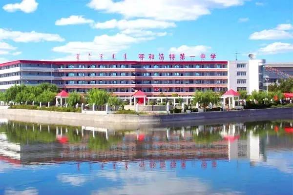 呼和浩特这32所学校被点名啦!看看有你的母校