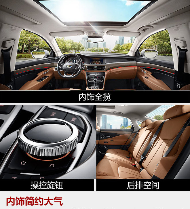由内而外全面革新 吉利新博瑞今日上市