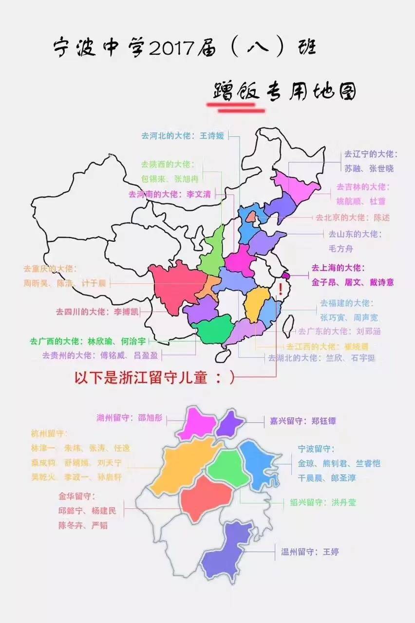 暖心 | 现实版青春不散场:宁波90后绘制“蹭饭地图”，有没有戳中你的心?