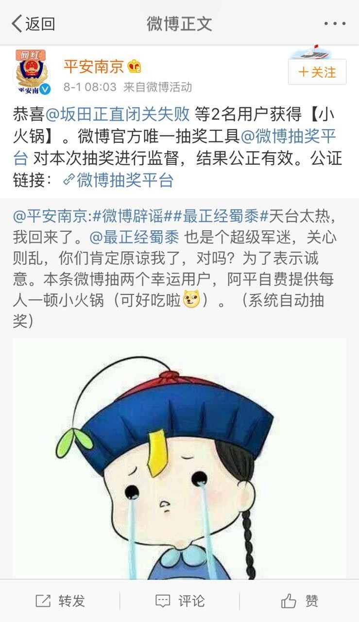 “穿上军装”之大反转：票圈二维码到底靠谱吗