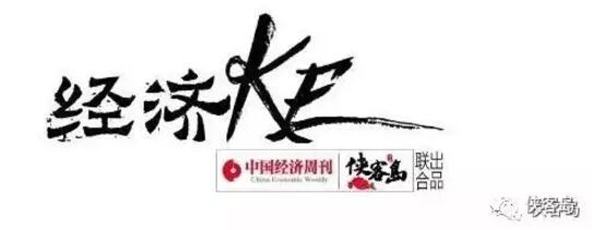 【经济ke】万达复星海航近期密集表态,出啥事