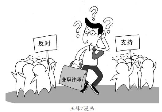 法学教授该不该兼职律师?反对者认为会造成司