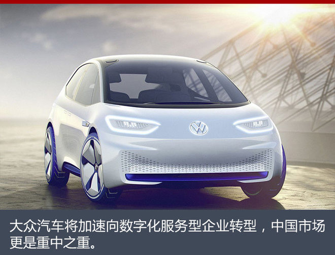 大众公布两项最新任命 涉及营销/数字化