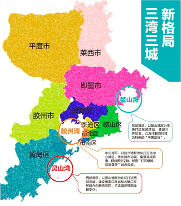 山东即墨撤市设区获批,成青岛即墨区?山东回应