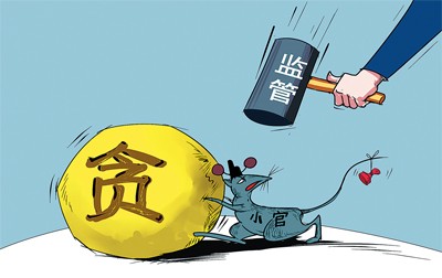 中央高度关注!科级干部敛财五千余万为何如此