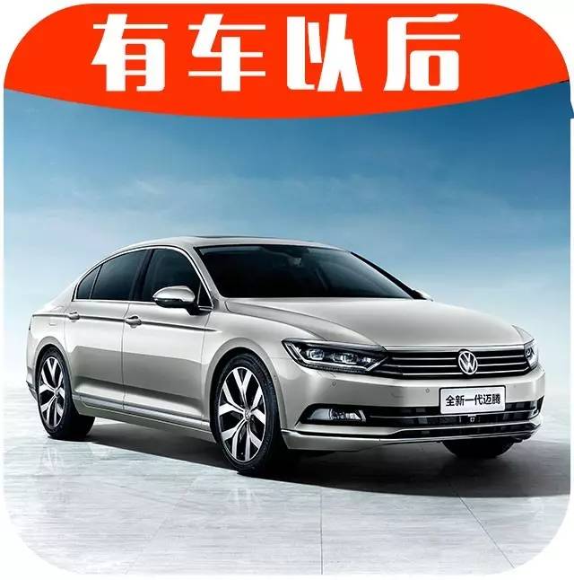 20万级合资车霸主，月销近20000台，车主都是什么样的人？