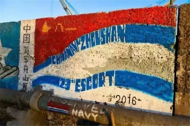  ▲中国海军护航编队官兵在吉布提港防波堤上留下的涂鸦。