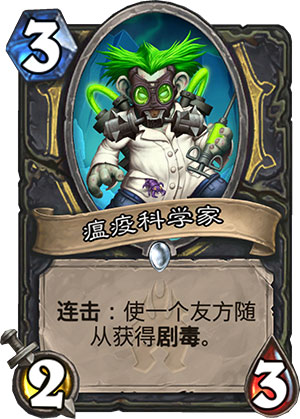 《炉石传说》冰封王座的骑士135新卡汇总及点