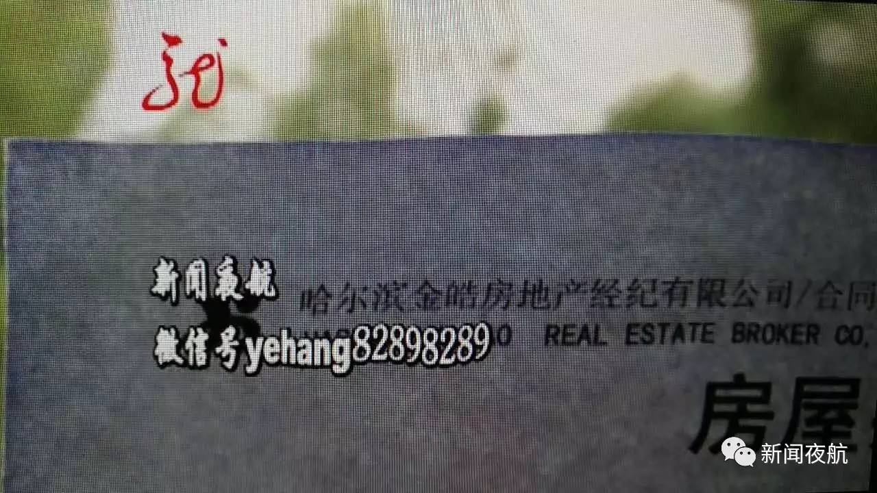 中介支招离婚?为办房贷,哈尔滨女子和老公离了
