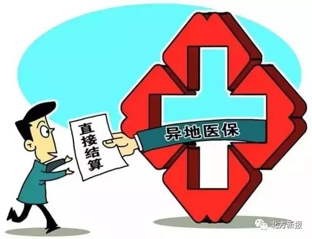 呼市人速看!呼和浩特城乡居民医保新政出台 与