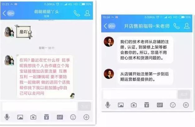 网店代运营诈骗层出不穷 躺着赚钱的骗局要小