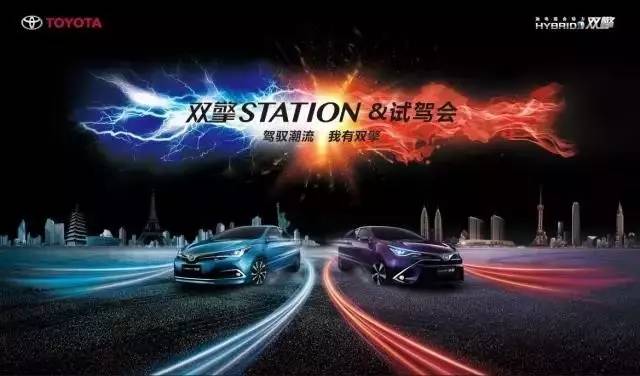创新科技，丰田双擎领航混动市场！