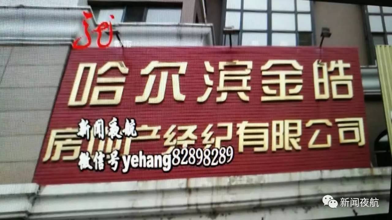 中介支招离婚?为办房贷,哈尔滨女子和老公离了