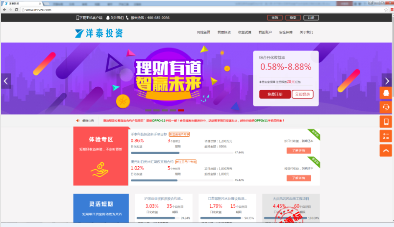 互金专委会:洋泰投资、鼎力财富等五家平台综