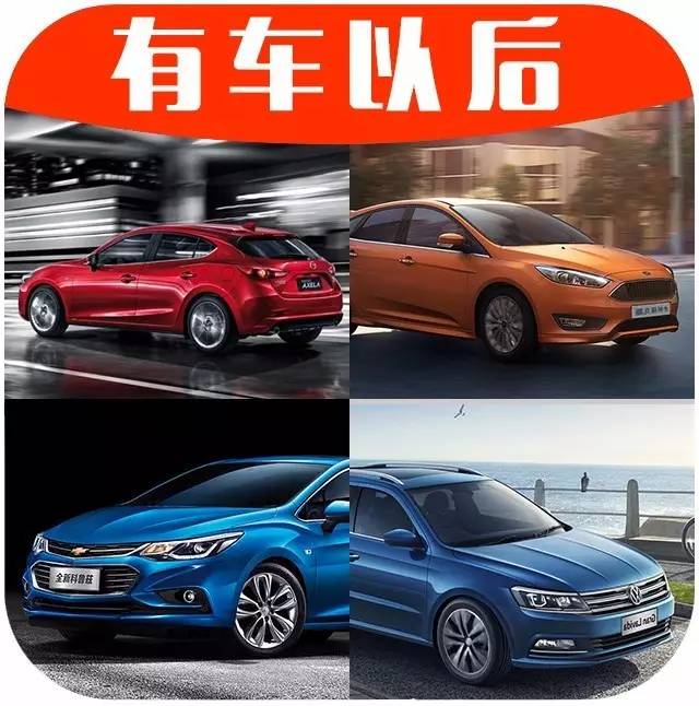 漂亮、好开！这几台15万不到的合资家用车，动不动优惠3万！