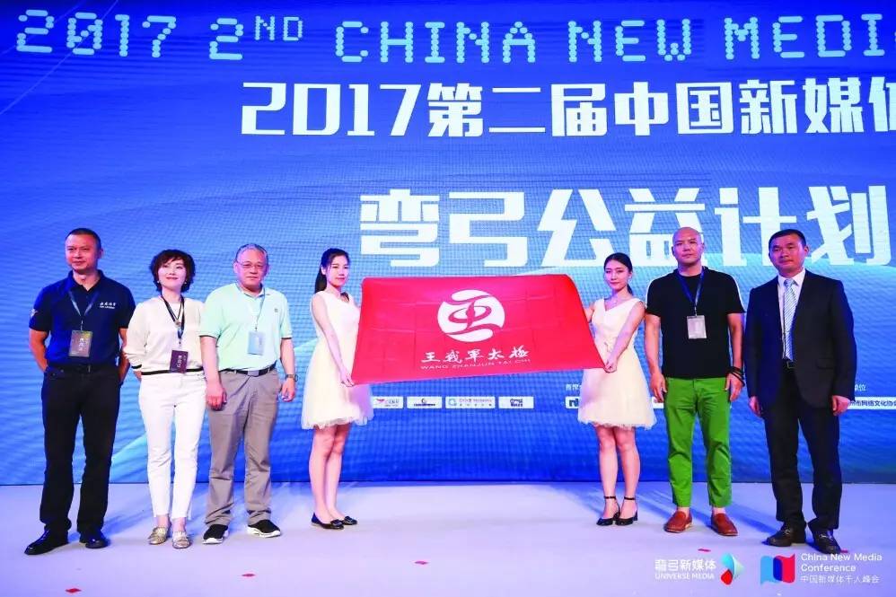 王战军 太极拳界的公益领军|王战军|郑雪清|旗帜