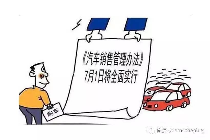 新《办法》不允许加价卖车，但部分4s店没执行！