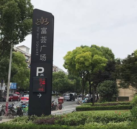 小区停车难?上海这些停车场提供共享车位,有你