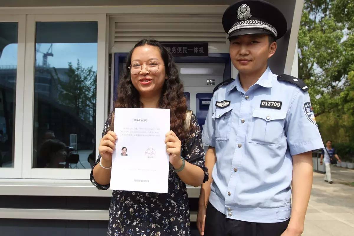 昆明街头就可自助处理罚单、打印身份证明 首