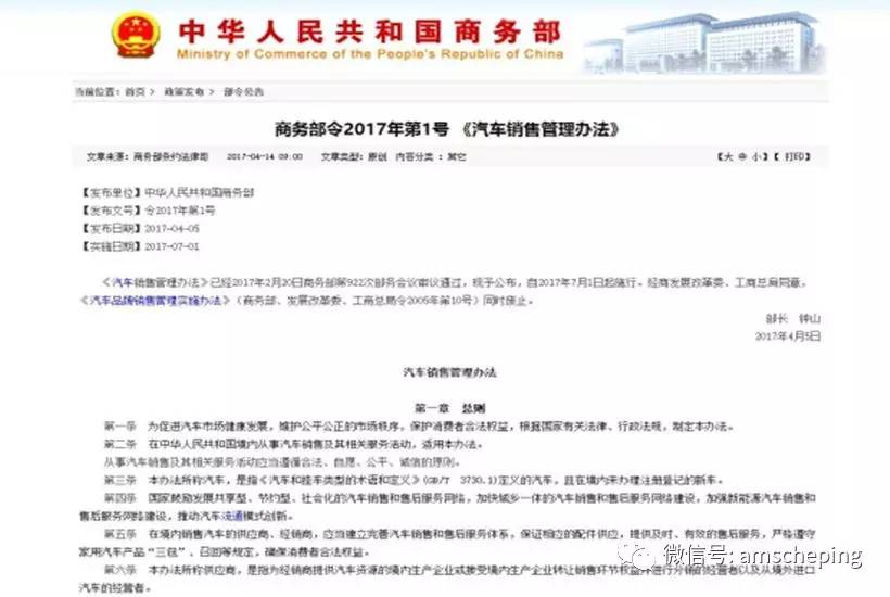 新《办法》不允许加价卖车,但部分4s店没执行!