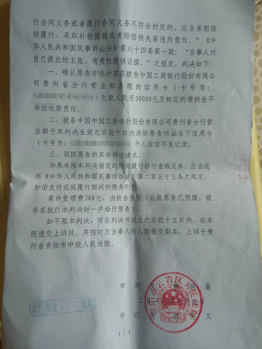 求持卡人还款!法院一审这样判→|信用卡|征信|滞