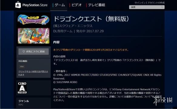 psn日服注册邮便番号