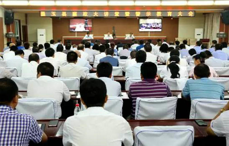 在廉政大讲堂暨警示教育大会上 张冠军强调了