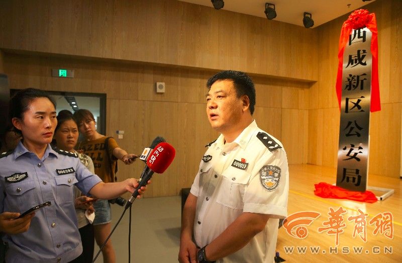 西咸新区公安局正式成立 王勤智任局长|王勤|新