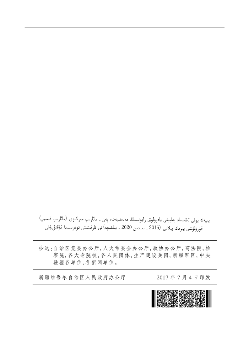 新疆：六大重点工程助力教育强区建设