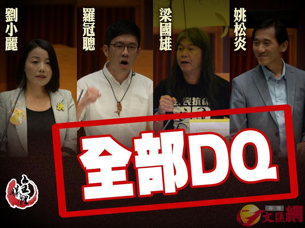 香港特区立法会刊宪四个议席出缺（图源：香港文汇网）