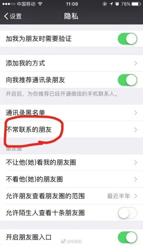 微信内测新功能不常联系的朋友 网友又激动了