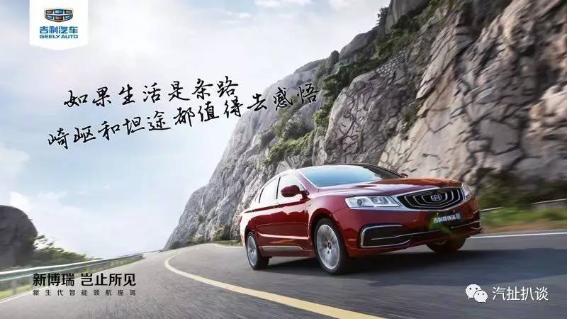 这次吉利玩大了,八一上市的新博瑞抢了《人民日报》头条!