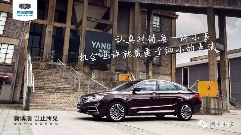 这次吉利玩大了,八一上市的新博瑞抢了《人民日报》头条!