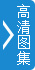 教育部要求减轻学生过重暑假学业负担 禁止组织补课