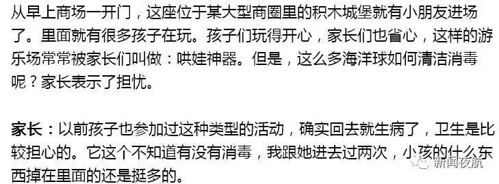 央视曝光！这种哄娃的玩具能感染“手足口病”！很多商场都有，可能你家孩子也在其中……