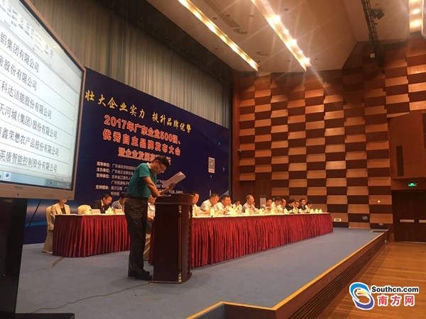 2017年广东企业500强榜单发布 千亿级企业增