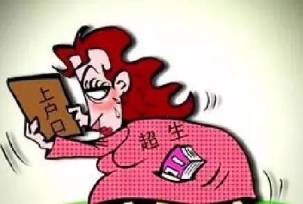 外来人口超生罚款_... 广阔200亿超生罚款成谜(2)