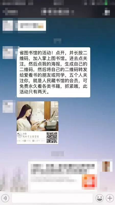 “省图掌上图书馆免费看书”刷爆朋友圈！