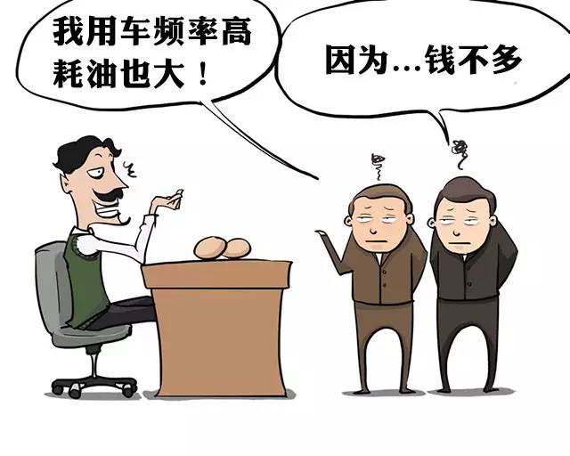 真!省!油!?只看发动机就够了吗?