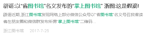 “省图掌上图书馆免费看书”刷爆朋友圈！