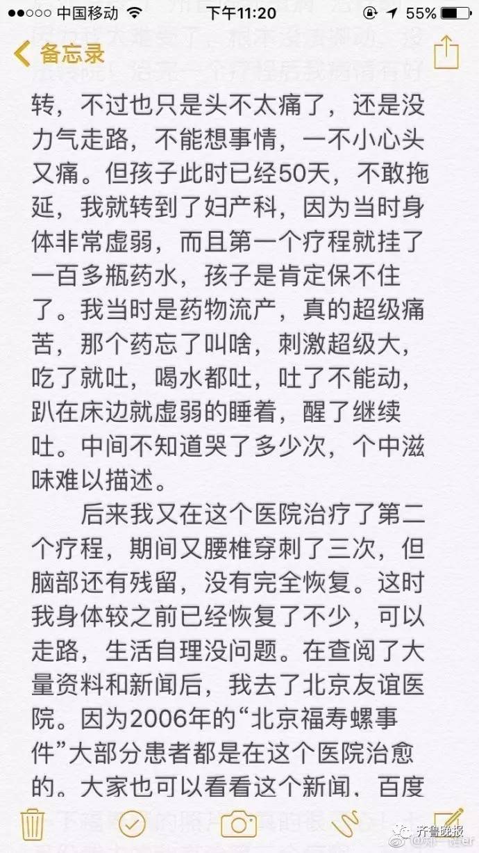 手机截图