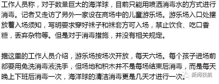 央视曝光！这种哄娃的玩具能感染“手足口病”！很多商场都有，可能你家孩子也在其中……