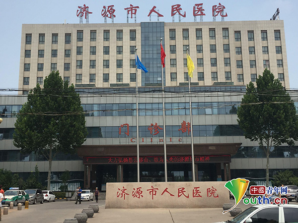 济源市人民医院。 中国青年网 张春艳 摄