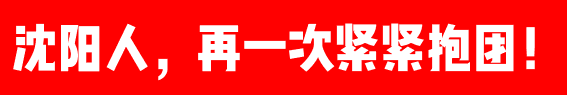 沈阳暴雨到底下不下？这是什么套路？最新消息来啦！！