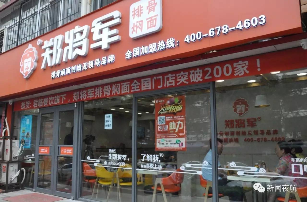 想吃面不知道去哪儿?郑将军排骨焖面,打破面条