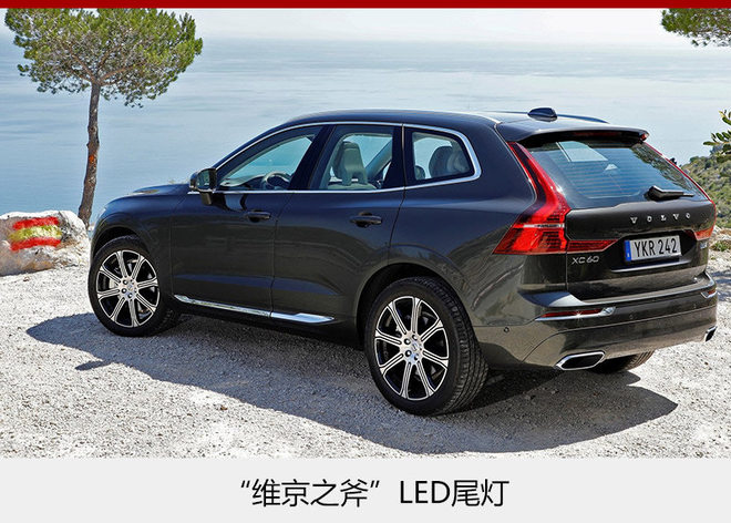 沃尔沃国产全新XC60 将于广州车展首秀